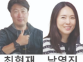 [2024]대전 전세사기 부부-최연재, 남영진 ICE 추방 사진 공개